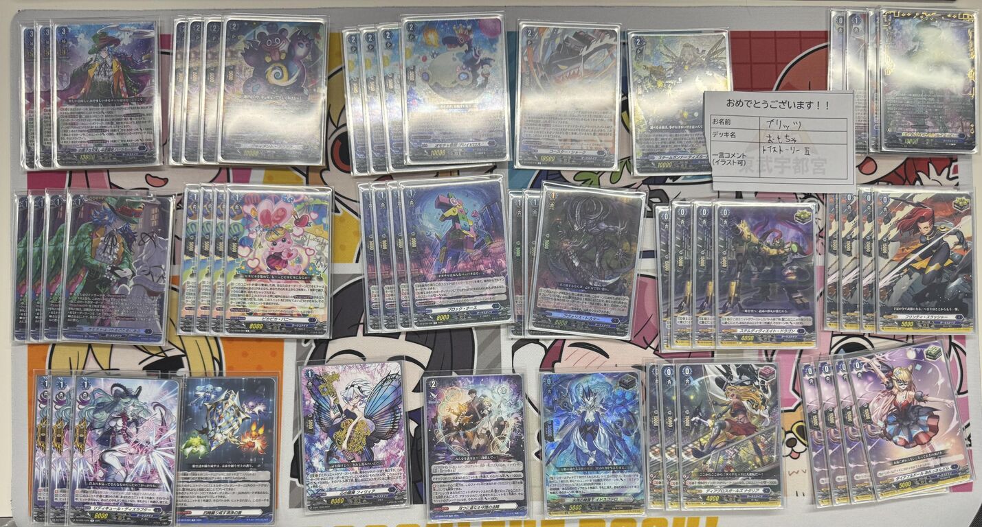 VG- Shop tournament winning deck (28/07-03/08/25