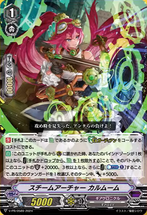 Cardfight!! Vanguard Divinez news (180624) : Freedomduoの