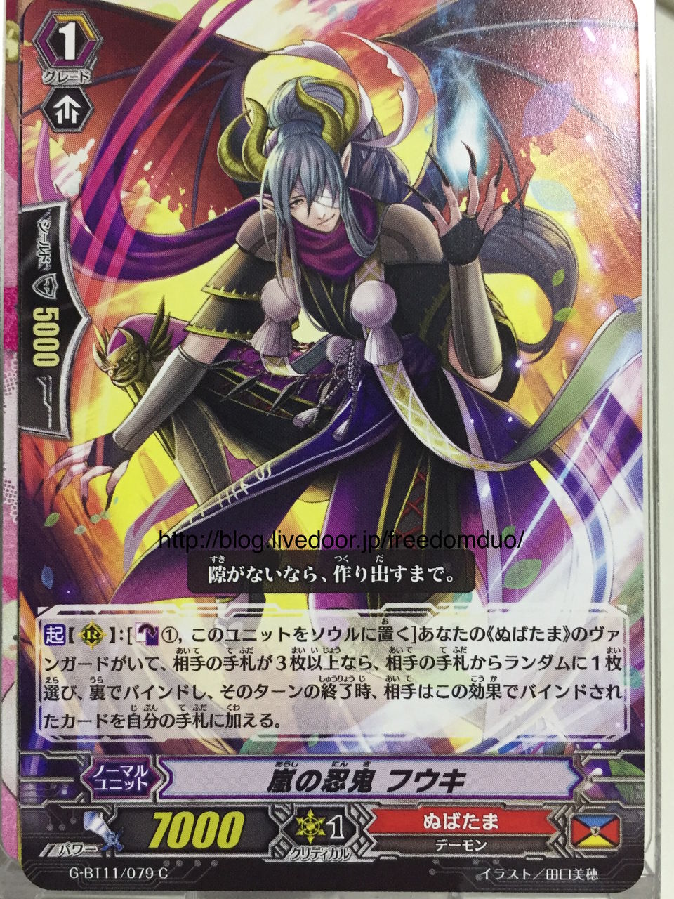 VG-G-BT11 (Nubatama) : FreedomduoのCardGame<D>