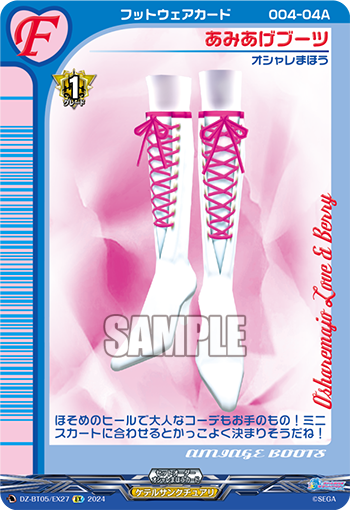berry様 VG-DZ-BT05(Love & Berry) : FreedomduoのCardGame<D>