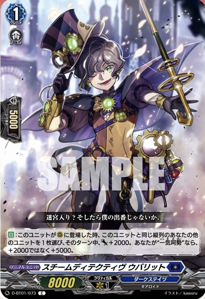 Vg D Bt01 Dark States Freedomduoのcardgame D