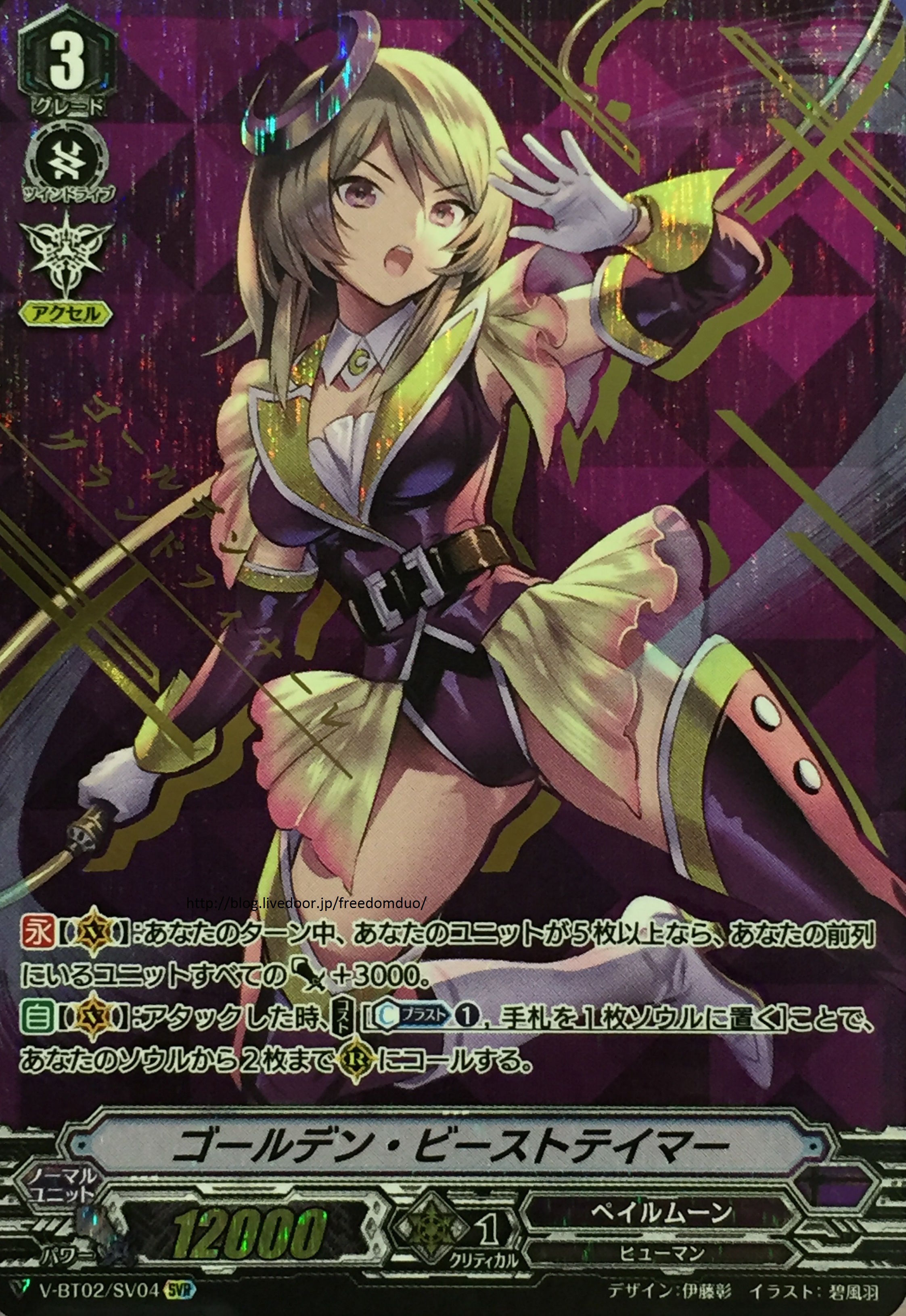 Vg V Bt02 Complete Freedomduoのcardgame D Vg V Bt02 Complete Freedomduoのcardgame D