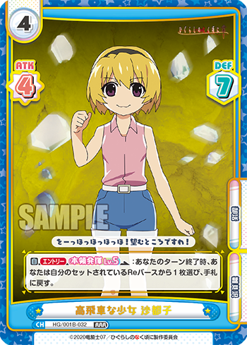 Rebirth for you- Higurashi no naku koro ni Gou Booster(Satoko