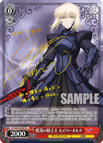 WS- Fate/stay night Heaven's feel Booster : FreedomduoのCardGame<D>