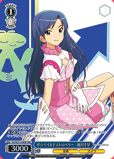 WS- The iDOLM@STER 765PRO ALLSTARS Premium booster(BNP