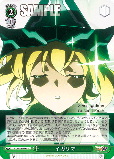 WS- Senki zessho Symphogear XV Booster(Green) : Freedomduoの