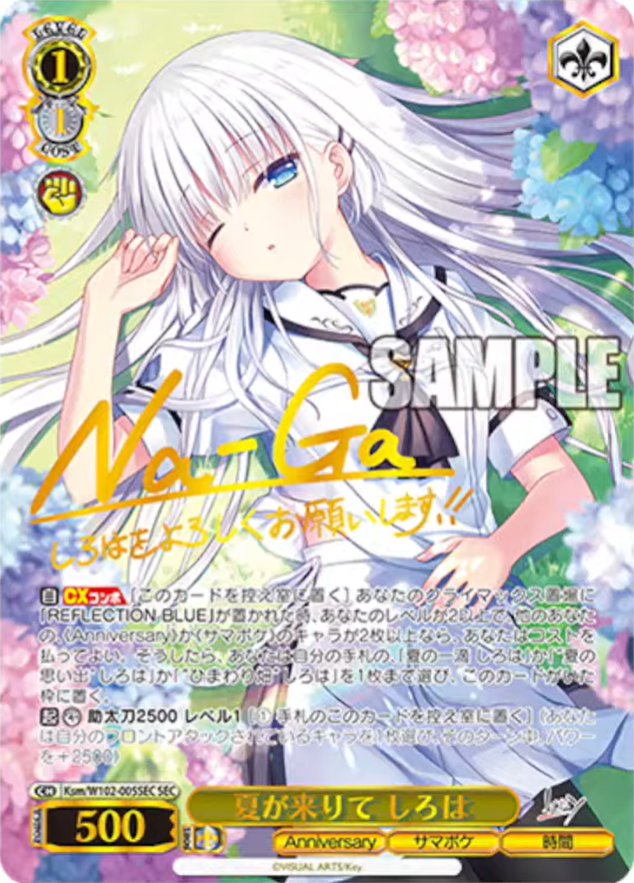 List of Japanese Key all-star [Weiss Schwarz] Singles | Buy