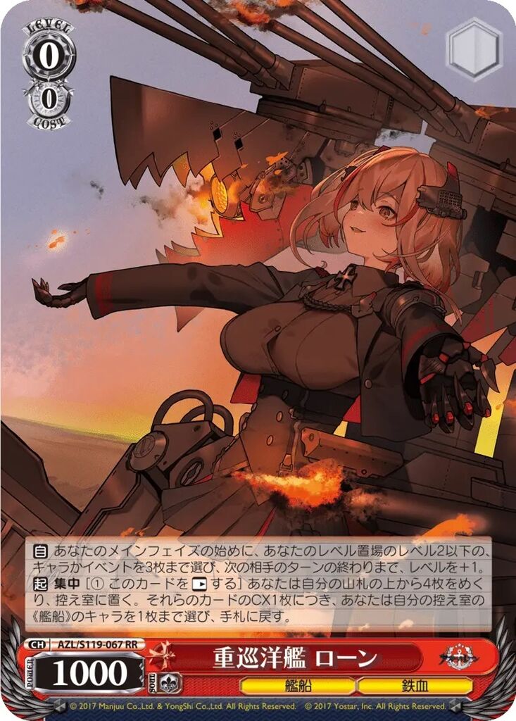 アズールレーン sr rrr 28枚まとめ