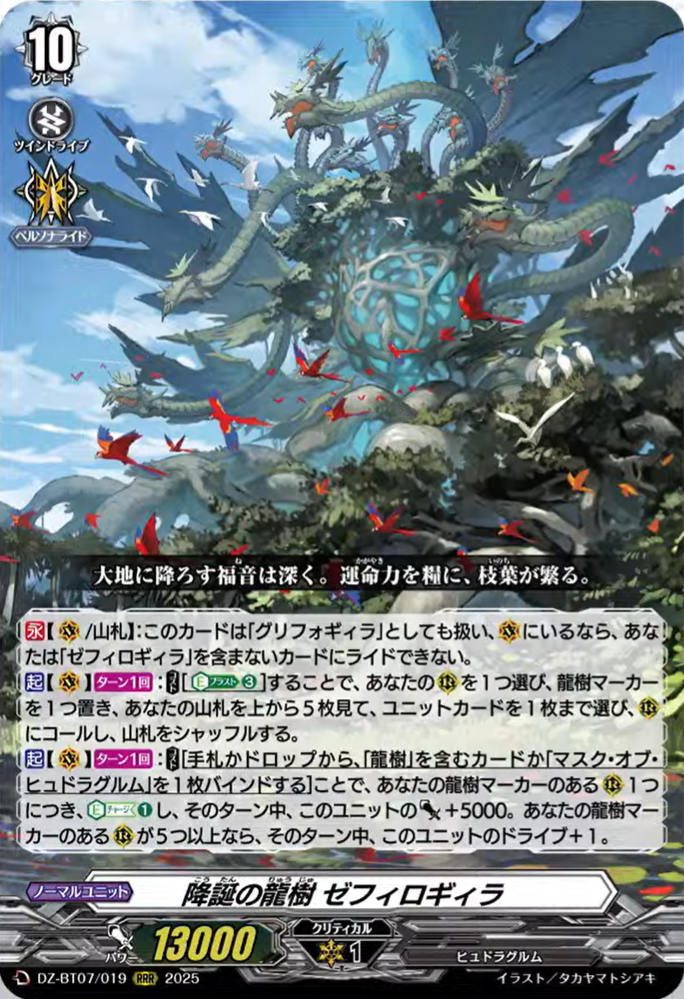 VG-DZ-BT07(Others) : FreedomduoのCardGame<D>