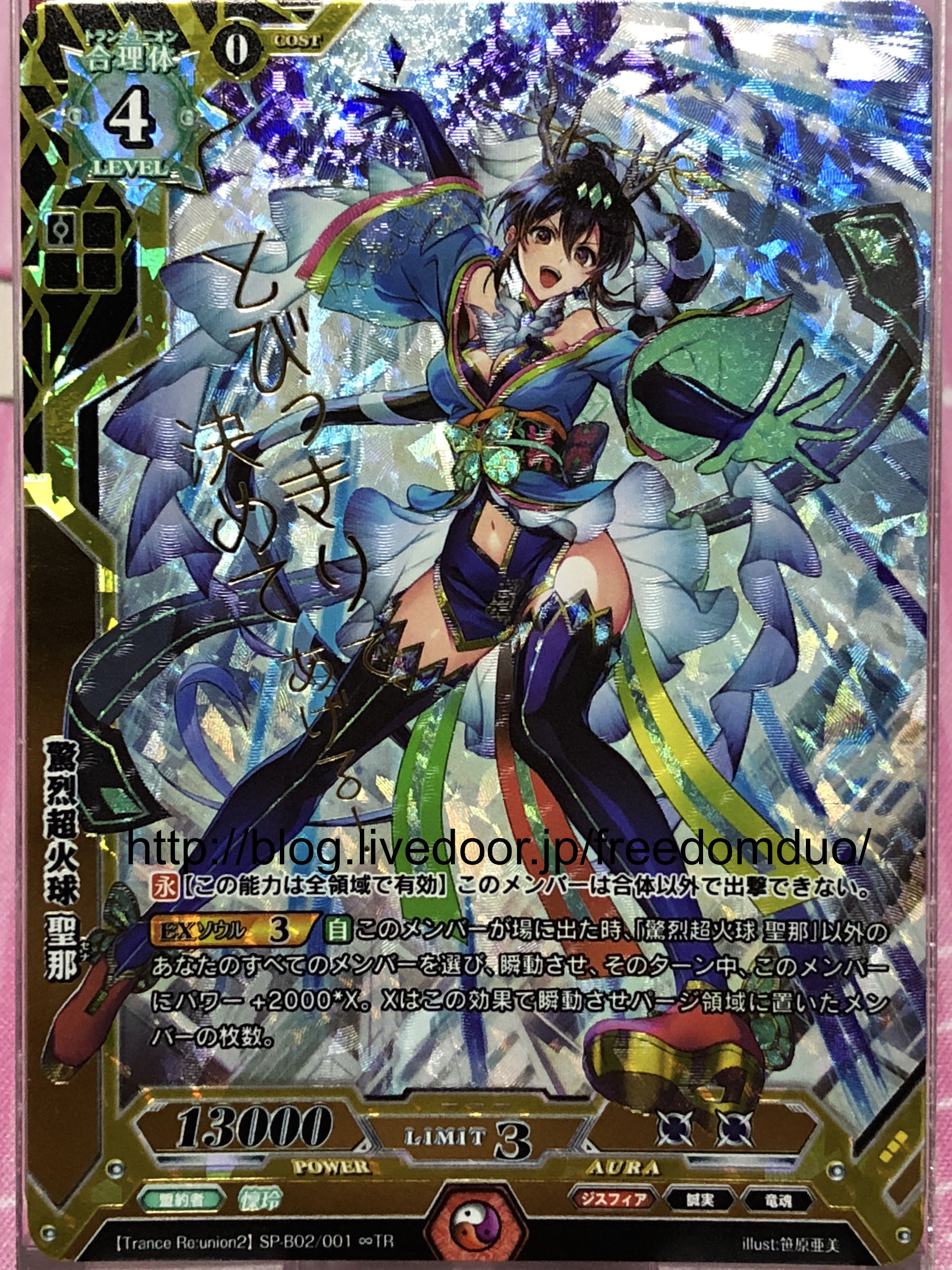 L&L- SPB02 (Yellow)(Complete) : FreedomduoのCardGame<D>