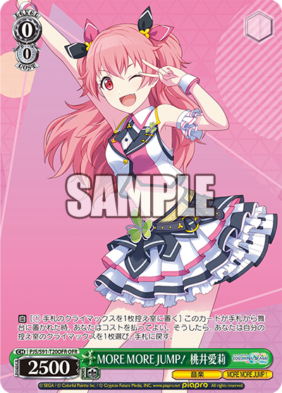 ヴァイスシュヴァルツ プロセカ　 MORE MORE JUMP Amazon.co.jp: ヴァイスシュヴァルツ プロジェクトセカイ