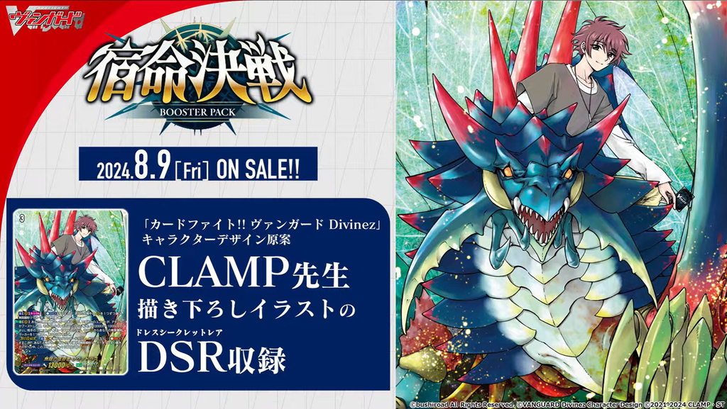 ヴァンガード オディウム ライドライン FR オディウム - カードラッシュヴァンガード (Page 7)