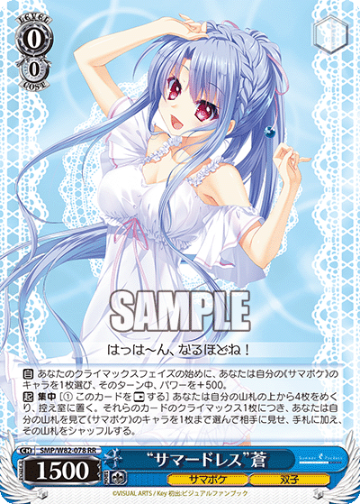 WS- Summer Pockets REFLECTION BLUE Booster (Blue WS- Summer Pockets REFLECTION BLUE Booster (Blue