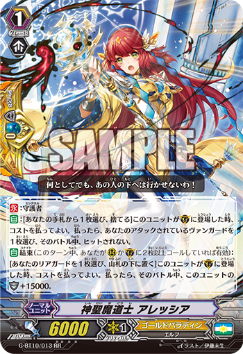 ヴァンガード　Vスタンダード　ゴールドパラディン　SPセット ヴァンガ祭2019 クランリーダーファイト(プレミアムスタンダード