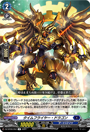 VG-DZ-BT06(Dark States) : FreedomduoのCardGame<D> VG-DZ-BT06(Dark States) : FreedomduoのCardGame<D>