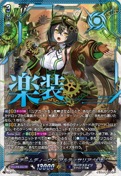 Card of the day (070826) : FreedomduoのCardGame<D>