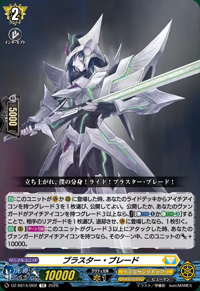 VG-DZ-SS14 : FreedomduoのCardGame<D>
