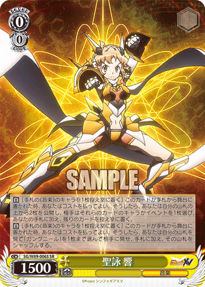 WS- Senki zessho Symphogear XV Booster(Yellow) : Freedomduoの