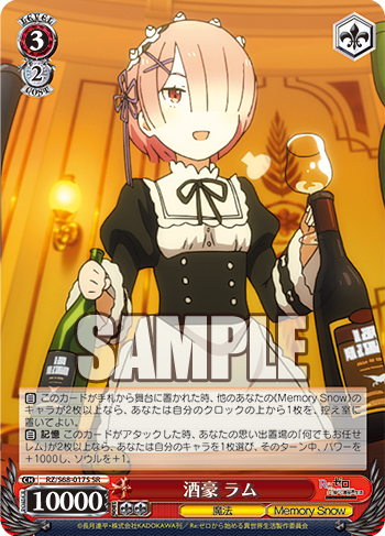 WS- Re:Zero Memory snow Booster (Red) : FreedomduoのCardGame<D>