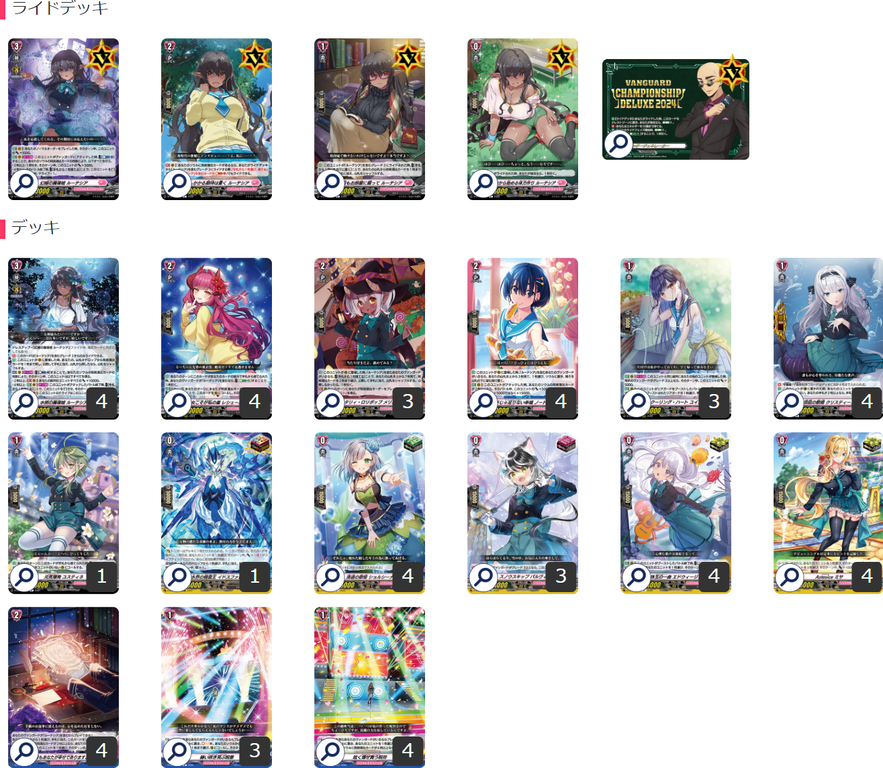 GWGカード VG- WGP Deluxe 2024 Season 1 (Osaka) : FreedomduoのCardGame<D>