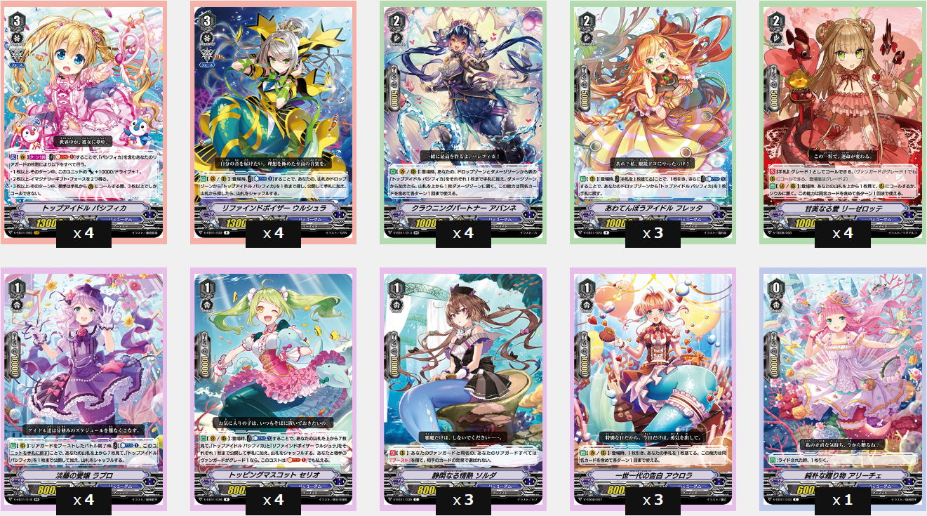 Vg V Eb11 Official Deck List Freedomduoのcardgame D