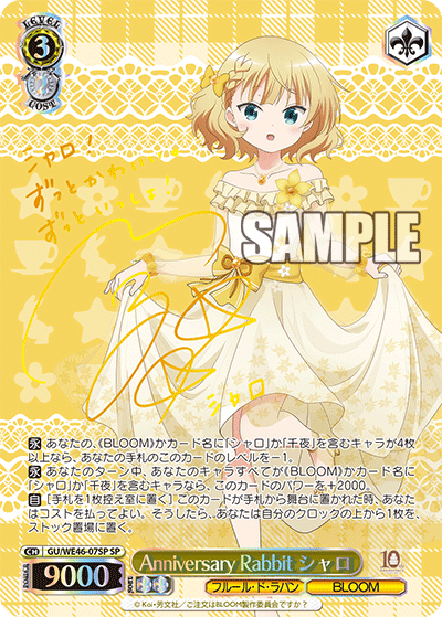 WS - Gochiusa 10th Anniversary Premium Booster : Freedomduo WS - Gochiusa 10th Anniversary Premium Booster : Freedomduo