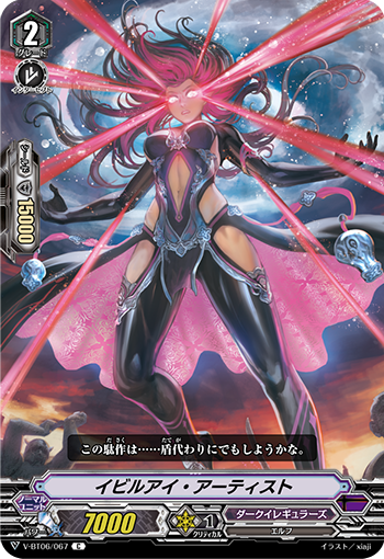 VG-V-BT06 (Dark irregulars) : FreedomduoのCardGame<D> VG-V-BT06 (Dark irregulars) : FreedomduoのCardGame<D>