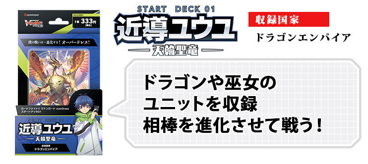VG-D-SD01/02/03 (Complete) : FreedomduoのCardGame<D>