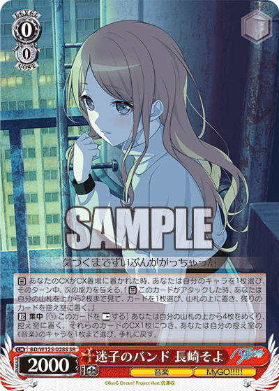 完売 WS- MyGO!!!!! X Ave Mujica Booster (MyGO!!!!!) : Freedomduo ヴァイスシュヴァルツ