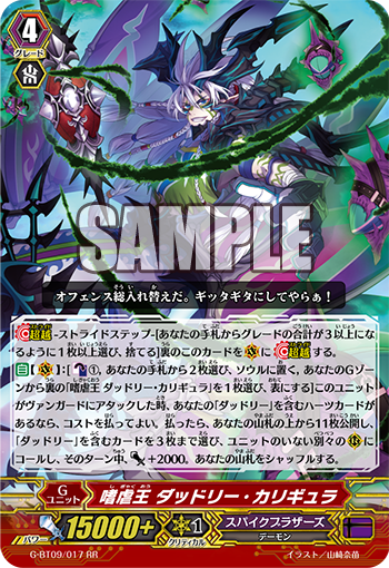 スパイクブラザーズ Vスタンデッキ+Gユニット＋パーツまとめ売り 最大