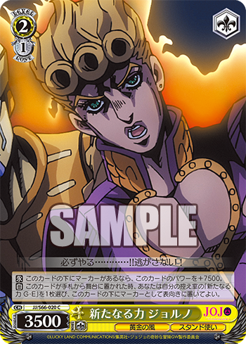 WS- Jojo's bizarre adventure: Golden wind Booster (Yellow
