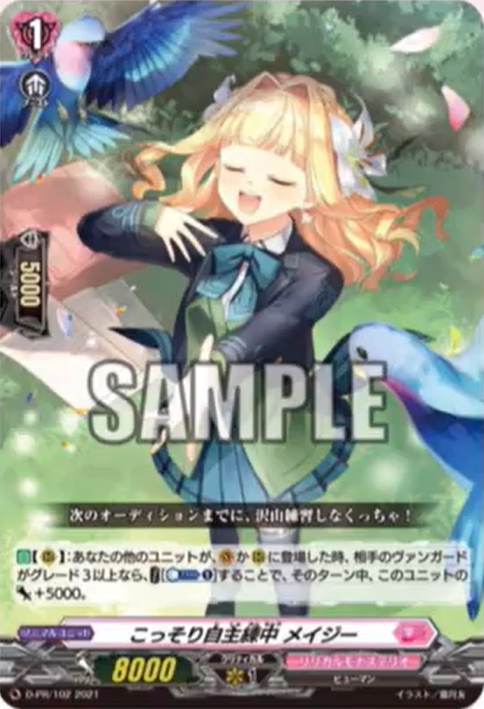 Vanguard overDress news (270721) : FreedomduoのCardGame<D>