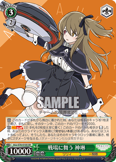 WS- Assault Lily BOUQUET Booster (Green) : Freedomduoの