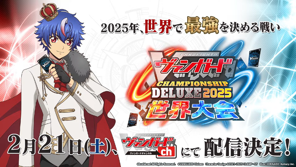 Cardfight!! Vanguard Divinez news (161225) : FreedomduoのCardGame<D>