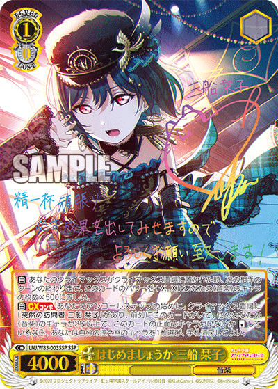 WS - Love Live! Nijigasaki High school idol club Booster