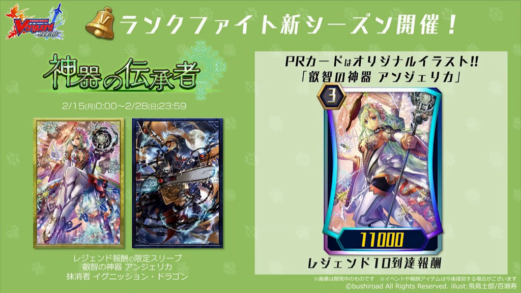 Vanguard Zero News 1221 Freedomduoのcardgame D