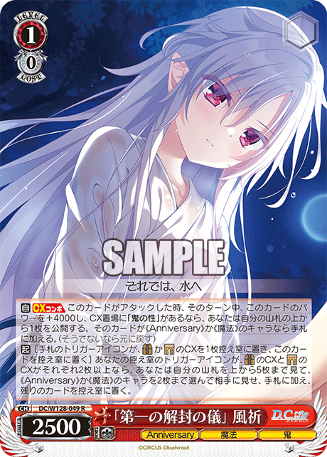 Card of the day (260226) : FreedomduoのCardGame<D>