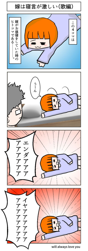 B 夫婦 4コマ エンダアアアアアアアアアアアアアアアアイヤァアアアアアアアアアアアアアアアアウィルオオオオオルウェイズラアアブユウウウウウウウウアアアアアアアアアアアア フリーダム嫁の観察記録 Powered By ライブドアブログ B 夫婦 4コマ エンダアアアアアアアアアアアアアアアアイヤァアアアアアアアアアアアアアアアアウィルオオオオオルウェイズラアアブユウウウウウウウウアアアアアアアアアアアア フリーダム嫁の観察記録 Powered By ライブドアブログ