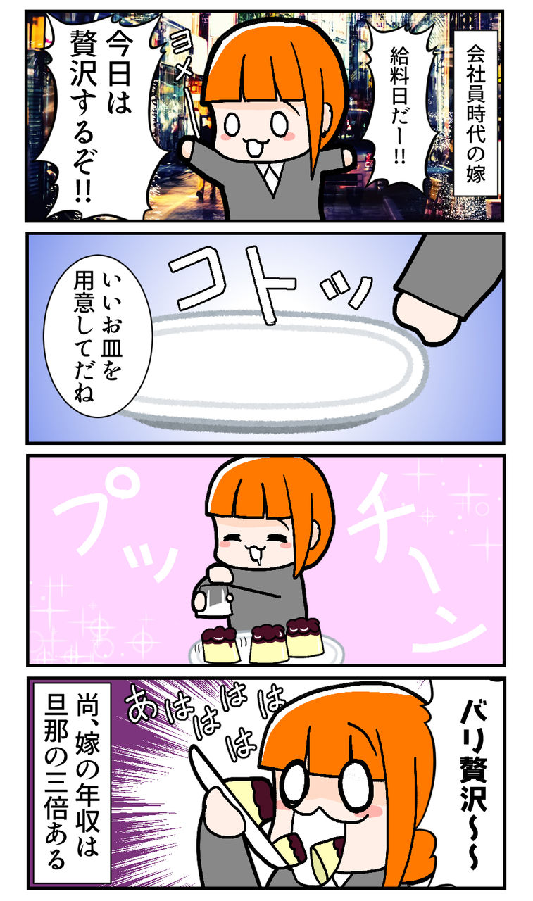 uuryoubi