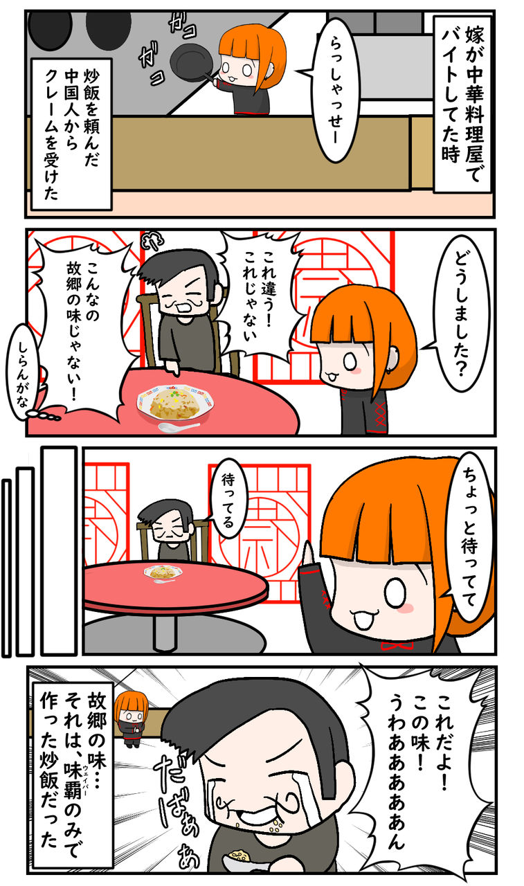 tya-han