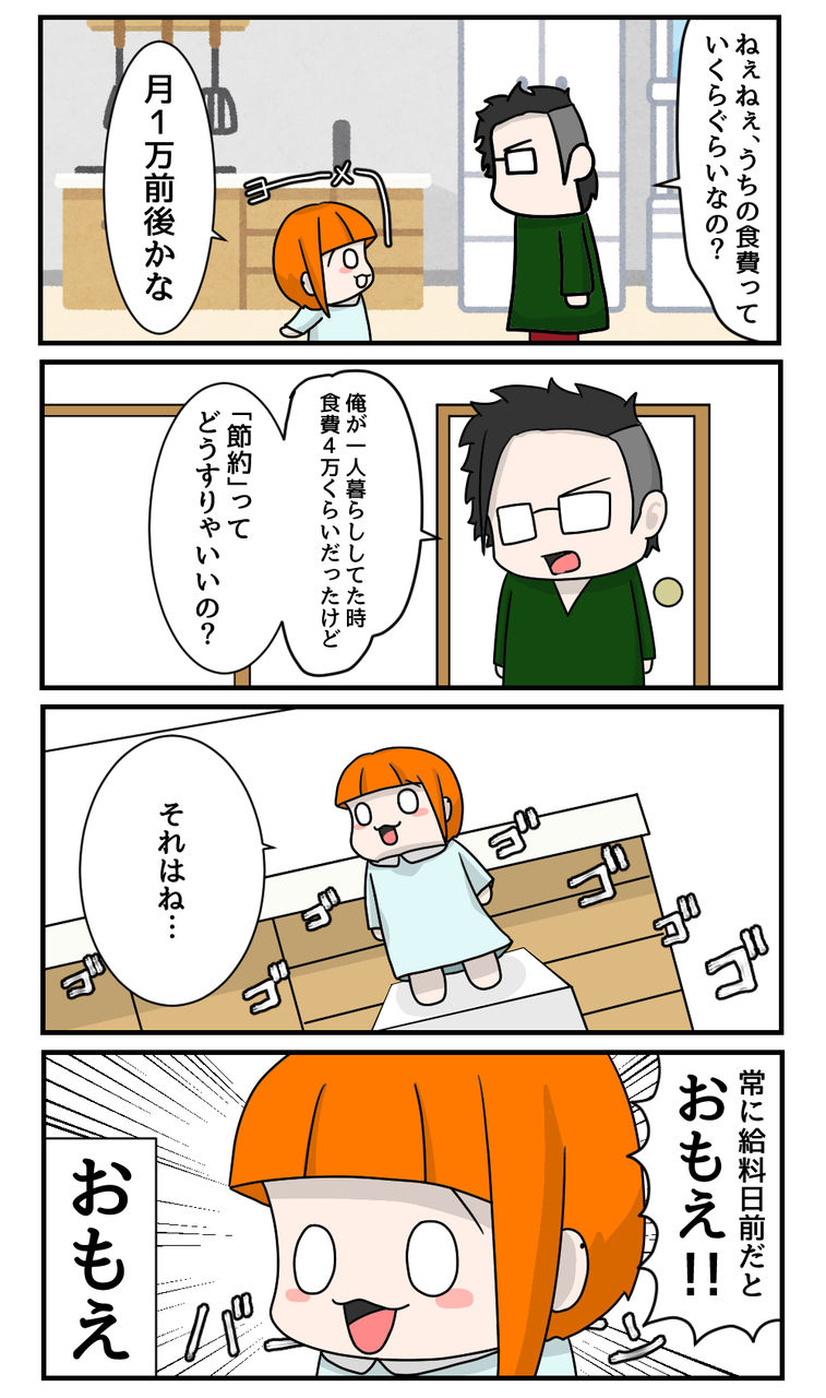 setuyaku