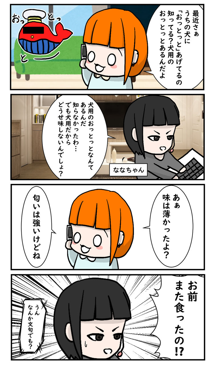 ottotto