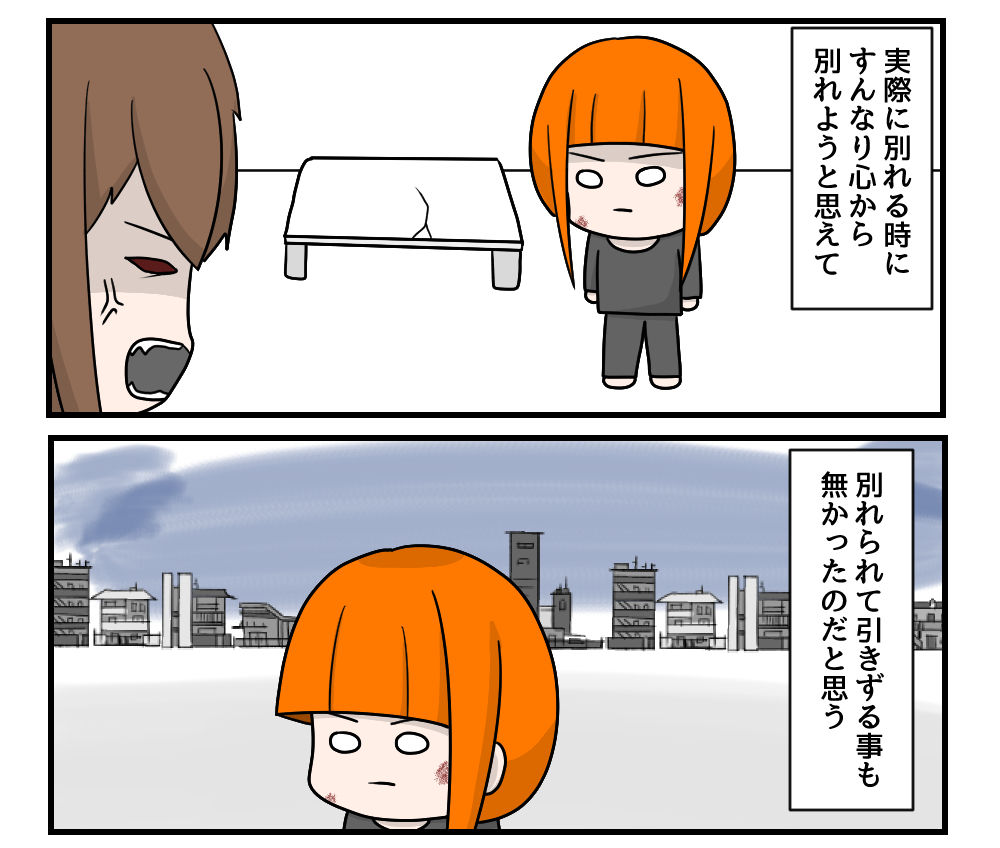 最悪な彼氏 番外編 キレるメチャ子 フリーダム嫁の観察記録 Powered By ライブドアブログ