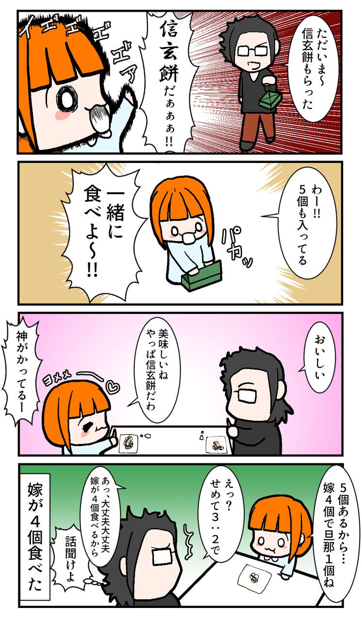 singenmoti