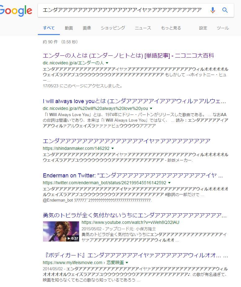 4コマ エンダアアアアアアアアアアアアアアアアイヤァアアアアアアアアアアアアアアアアウィルオオオオオルウェイズラアアブユウウウウウウウウ アアアアアアアアアアアア フリーダム嫁の観察記録 Powered By ライブドアブログ