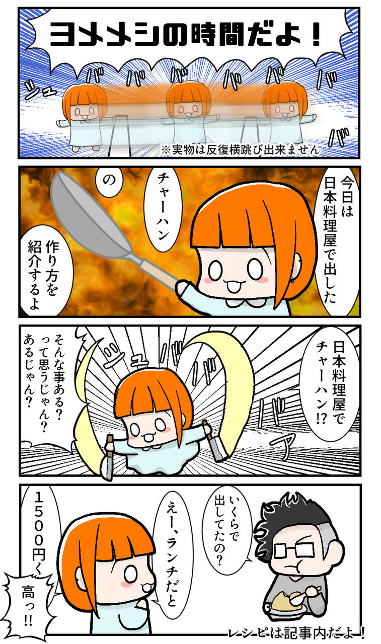 yomemesitya-han