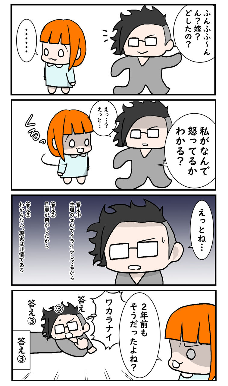kotae3