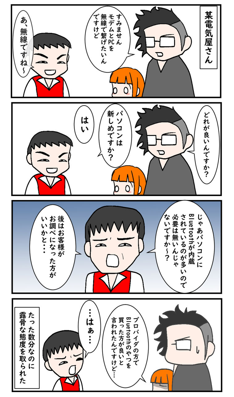 むせんらん