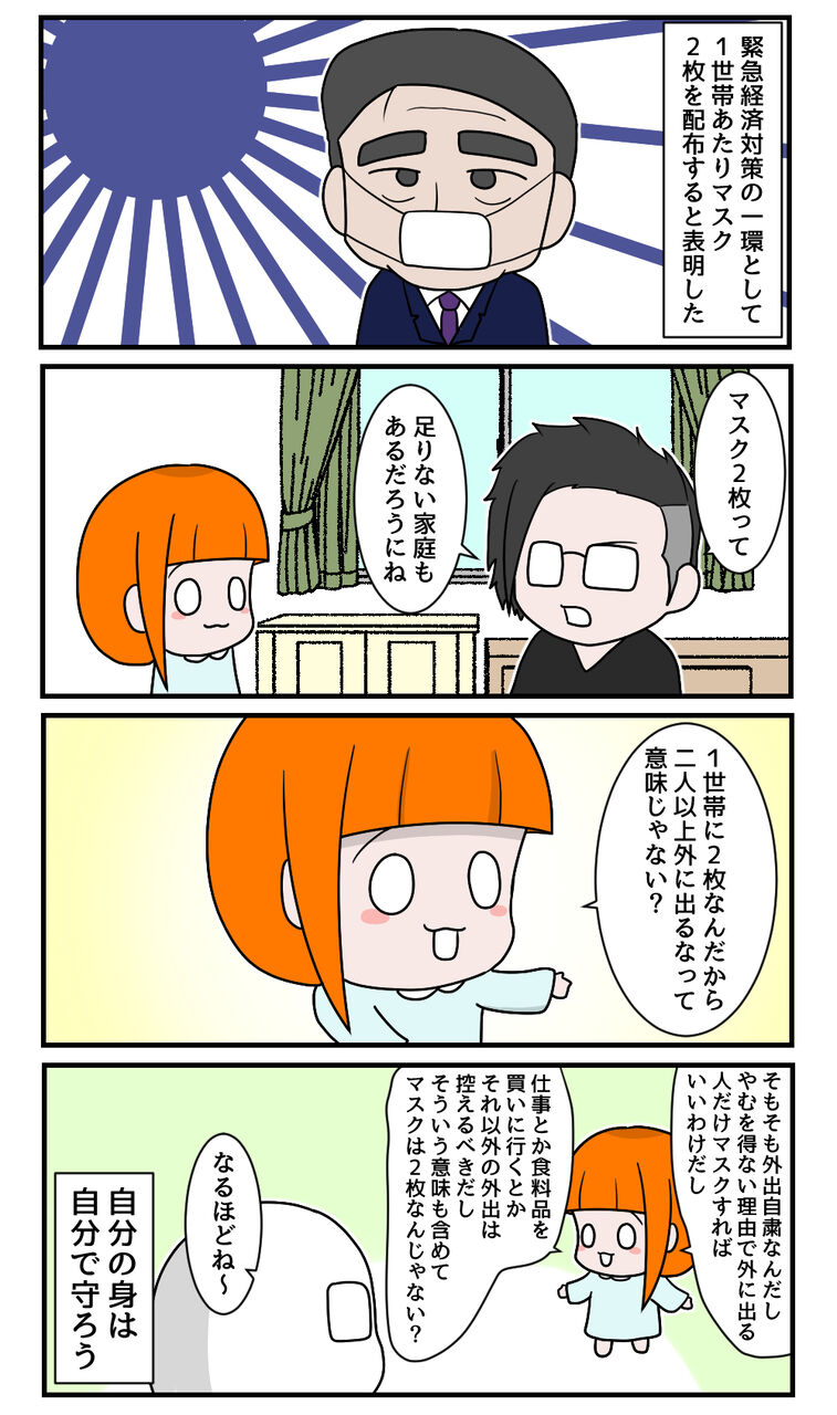 mask