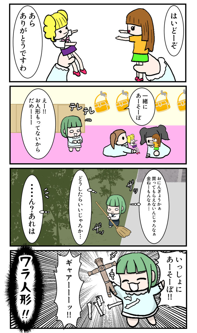 wara